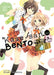 Kase-San and Bento (Kase-San And... Book 2) by Hiromi Takashima