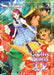 Captive Hearts of Oz Vol. 2 by Ryo Maruya