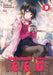 Masamune-Kun's Revenge Vol. 9 by Hazuki Takeoka