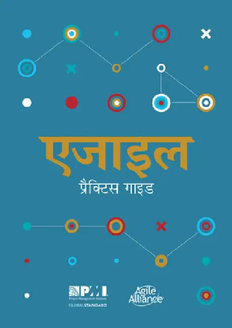 Agile Practice Guide (Hindi) by Project Ma Project Management Institute