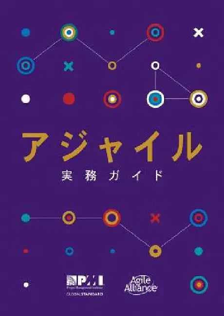 Agile Practice Guide (Japanese) by Project Ma Project Management Institute