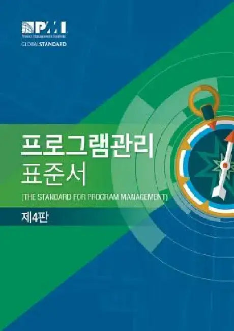The Standard for Program Management - Fourth Edition (Korean) by Project Ma Project Management Institute