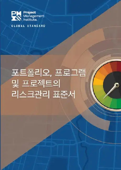 The Standard for Risk Management in Portfolios, Programs, and Projects (Korean) by Project Ma Project Management Institute