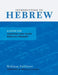 Introduction to Hebrew: A Guide for Learning and Using Biblical Hebrew by William Fullilove