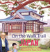 On the Walk Trail: Japan by Jonny See
