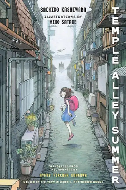 Temple Alley Summer by Sachiko Kashiwaba