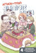 Attack on Titan: Junior High 4 by Hajime Isayama