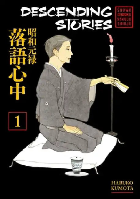 Descending Stories: Showa Genroku Rakugo Shinju 1 by Haruko Kumota