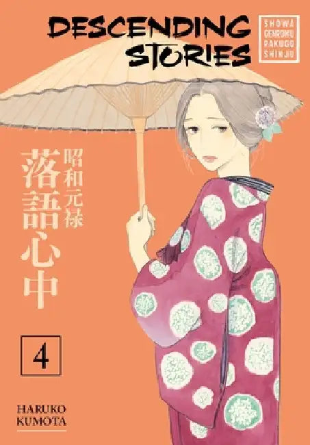 Descending Stories: Showa Genroku Rakugo Shinju 4 by Haruko Kumota
