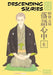 Descending Stories: Showa Genroku Rakugo Shinju 6 by Haruko Kumota