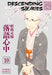 Descending Stories: Showa Genroku Rakugo Shinju 10 by Haruko Kumota