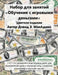 Набор для занятий Обучен by McAdams, David E.
