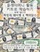 플레이머니 활동 키트로 학습하기: 2,801,040달러의 by McAdams, David E.