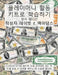 플레이머니 활동 키트로 학습하기: 2,801,040달러의 by McAdams, David E.