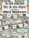 प्ले मनी एक्टिविटी किट के by McAdams, David E.