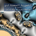 الكسورية المفضلة لدي: الم by McAdams, David E.