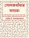 গোলকধাঁধার বাহার!: ২৪১টি õ by McAdams, David E.