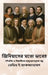 জিনিয়াসের মতো ভাবো!: গণিö by David E. McAdams