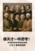 像天才一样思考！: 数学家与科学家的励志 by David E. McAdams