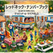 レッドネック・ナンバーブック: はじめて by David E. McAdams