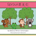 Sprout Pengyoumen by Wilson Schwengber Rebecca