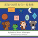 Gēn Sprout Péngyǒumen Yǐqǐ Shǔshù by Rebecca Wilson Schwengber