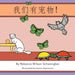 Wo.Men You Chong Wu by Wilson Schwengber Rebecca