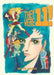 They Were 11! by Moto Hagio