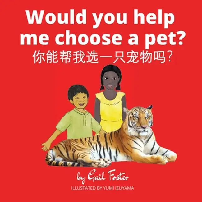 Would you help me choose a pet? by Gail Foster