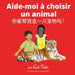 Aide-moi à choisir un animal by Gail Foster