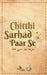 Chitthi Sarhad Paar Se by White Falcon Publishing