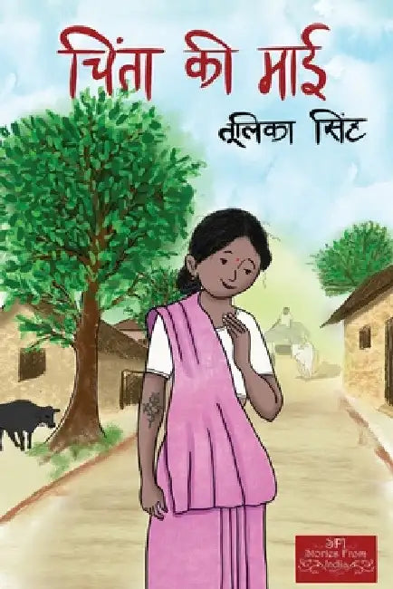 Chinta ke Maai by Tulika Singh