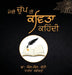 Meri Chup Hi Kavita Kaihndi by Ss Bhatti