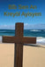 Bib Sen An: Kreyòl Ayisyen by Ron Smith