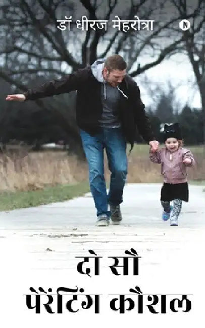 Do sau parenting kaushal by Dr Dheeraj Mehrotra
