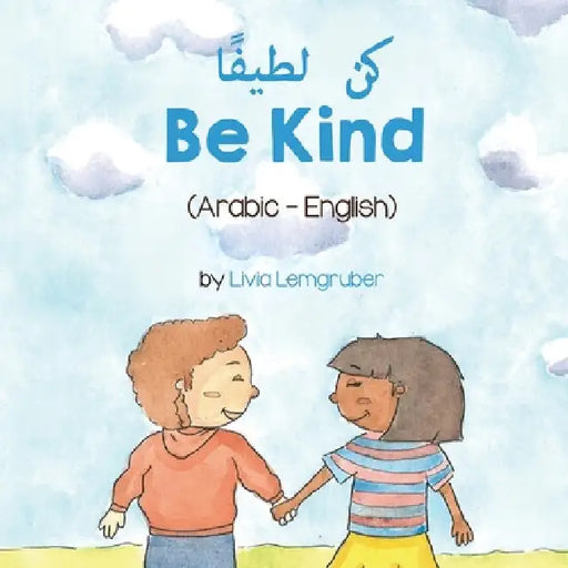 Be Kind (Arabic-English) كن لطيفًا by Livia Lemgruber