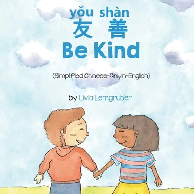 Be Kind (Simplified Chinese-Pinyin-English) by Livia Lemgruber