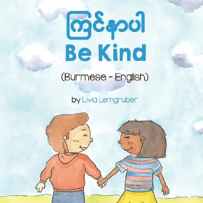 Be Kind (Burmese-English) by Livia Lemgruber