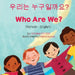 Who Are We? (Korean-English) by Anneke Forzani