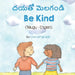 Be Kind (Telugu-English) by Livia Lemgruber