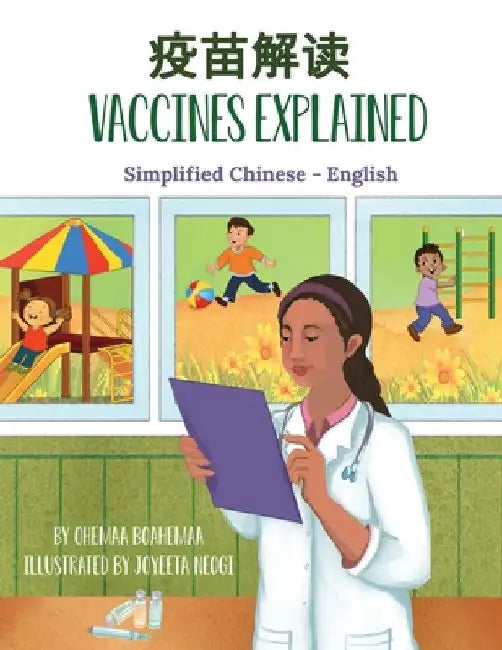 Vaccines Explained (Simplified Chinese-English) by Ohemaa Boahemaa