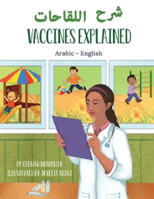 Vaccines Explained (Arabic-English) by Ohemaa Boahemaa