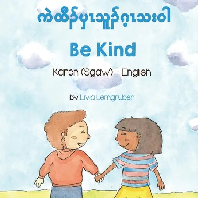 Be Kind (Karen (Sgaw)-English) by Livia Lemgruber