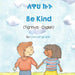 Be Kind (Tigrinya -English) by Livia Lemgruber