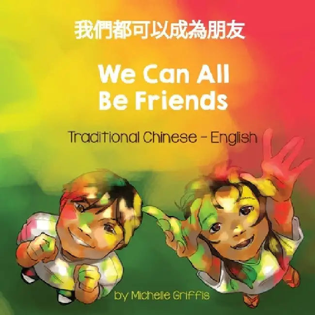 We Can All Be Friends (Traditional Chinese-English): 我們都可以成為朋友 by Michelle Griffis