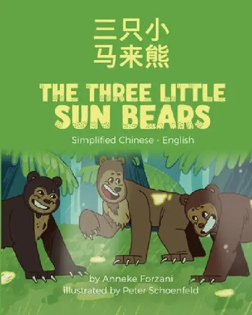 The Three Little Sun Bears (Simplified Chinese-English): 三只小马来熊 by Anneke Forzani