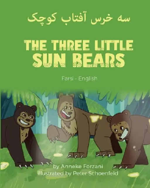 The Three Little Sun Bears (Farsi-English): سه خرس آفتاب کوچک by Anneke Forzani