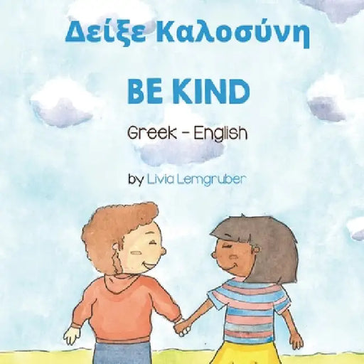 Be Kind (Greek-English): Δείξε Καλοσύνη by Livia Lemgruber