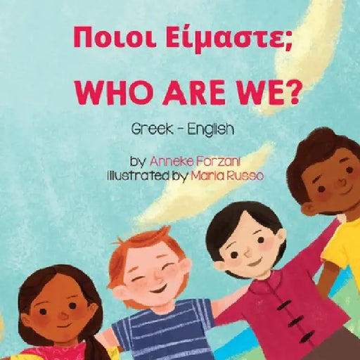 Who Are We? (Greek-English): Ποιοι Είμαστε; by Anneke Forzani