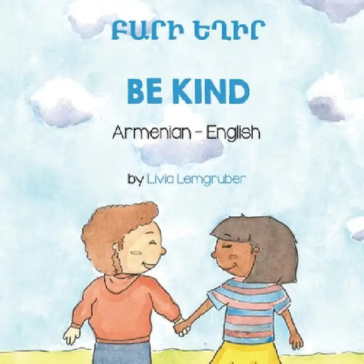 Be Kind (Armenian-English): ԲԱՐԻ ԵՂԻՐ by Livia Lemgruber
